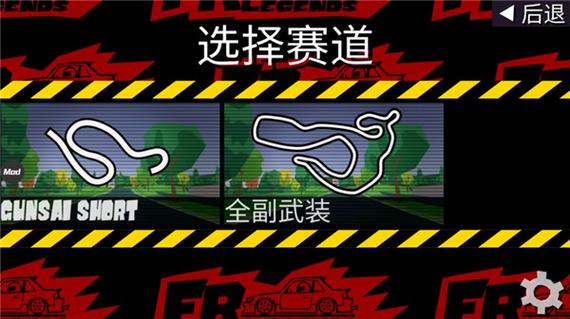 fr传奇破解版内置菜单图标