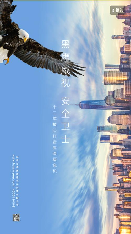 鹰网通下载安装缩略图