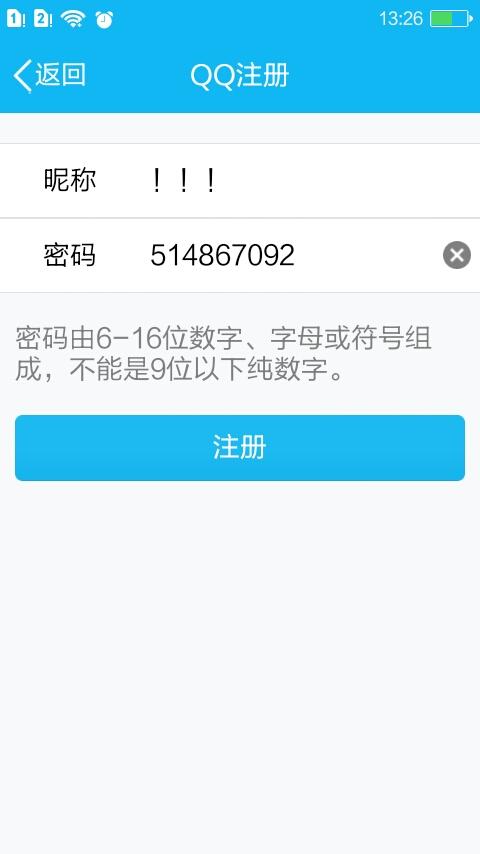 qq登录的百度账号密码是什么截图