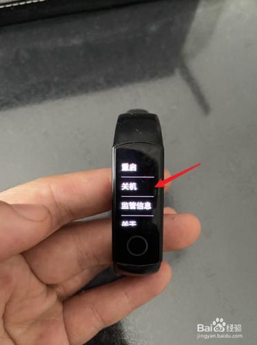 手机关机手环还可以用么截图