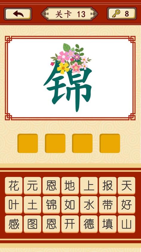 疯狂猜成语游戏赚钱缩略图