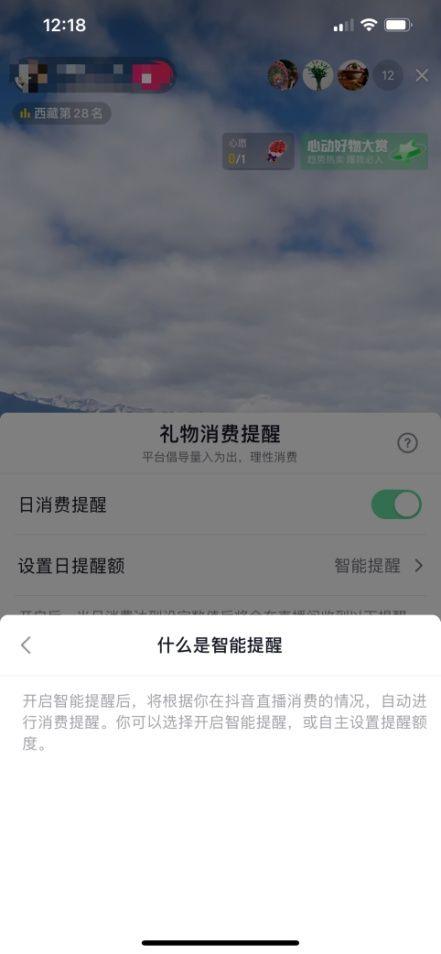 抖音主播可以退礼物吗