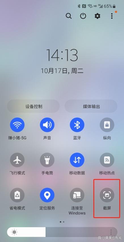 三星折叠截屏方法