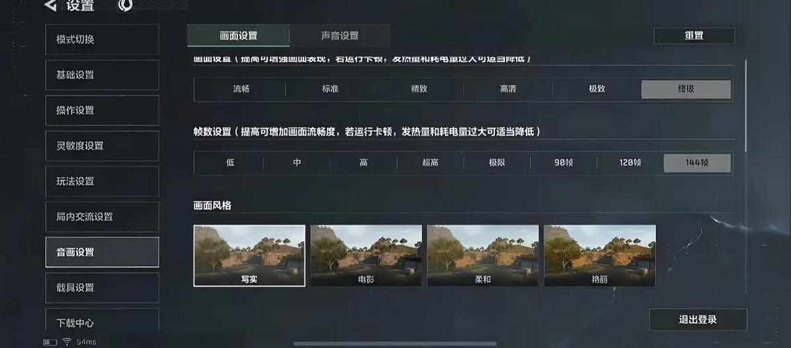 暗区突围帧率修改器推荐华为