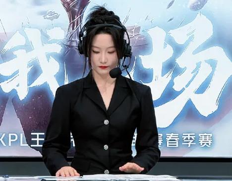 王者荣耀解说