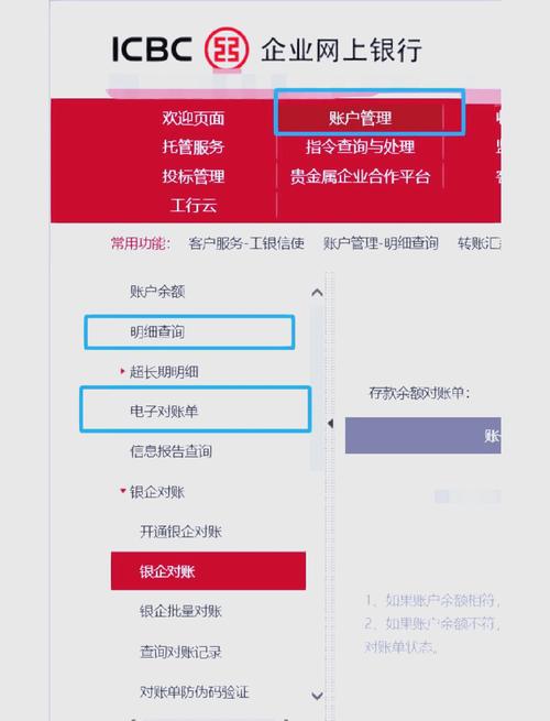 工商银行企业网银怎么下载安装