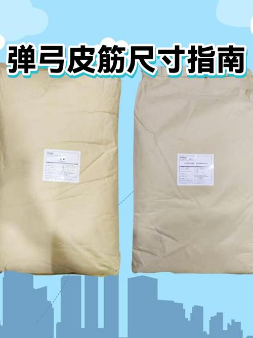 弹弓皮筋厚度多少mm好缩略图