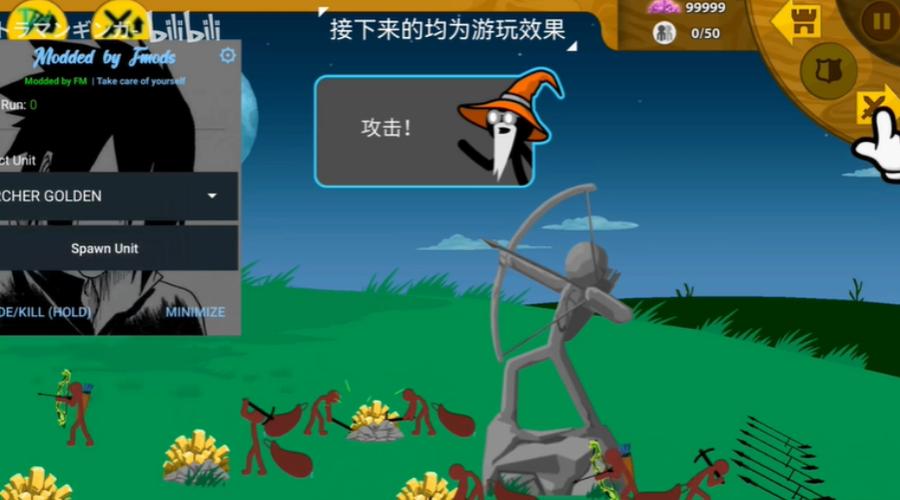 StickmanFM下载缩略图