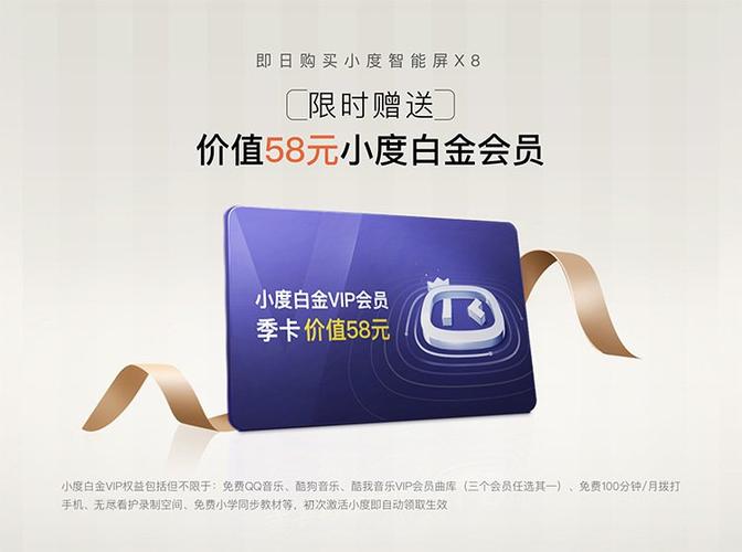 小度会员兑换码免费领图标