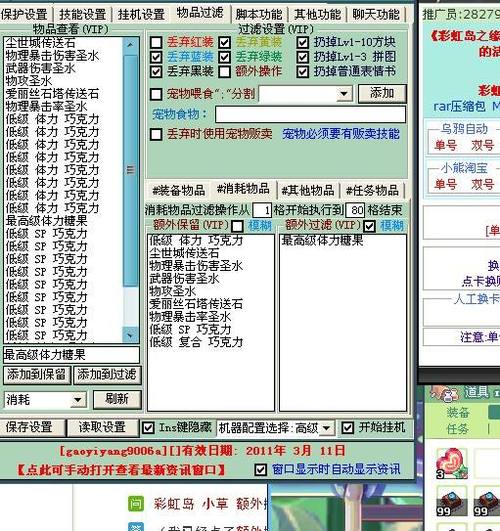 彩虹岛小草有什么功能截图