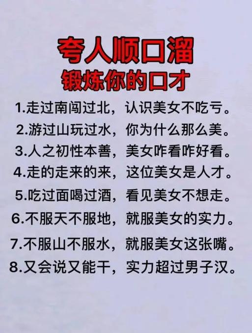 顺口溜技巧与口才高清画质截图