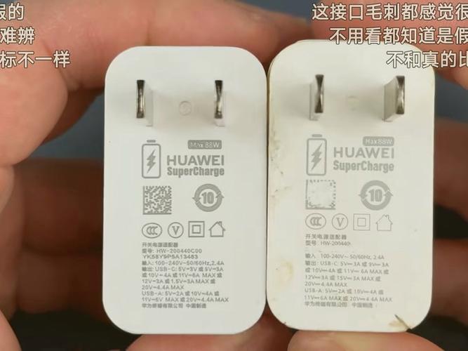 华为手机如何查看充电次数缩略图