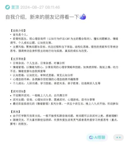 qq群怎么禁止私聊图标
