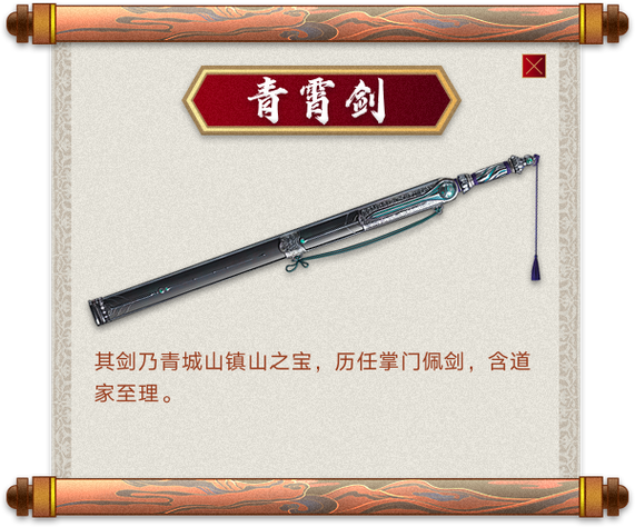 世界十大最强名剑图标