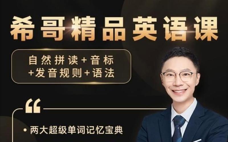 零基础学英语app缩略图