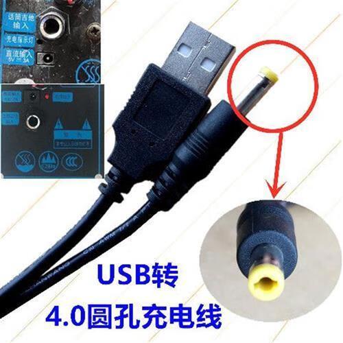 音响无法充电是什么原因截图