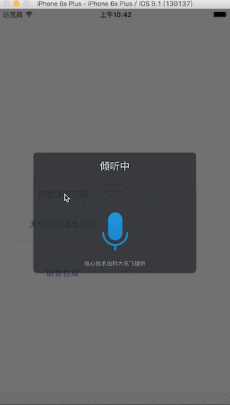 讯飞输入法震动延迟游戏截图