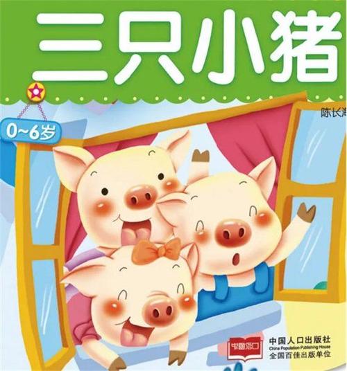 睡前故事佩奇文字版睡前故事游戏截图