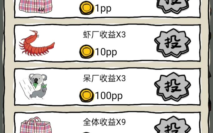 皮皮虾传奇祭天缩略图
