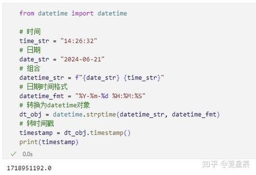 时间转换时间戳图标