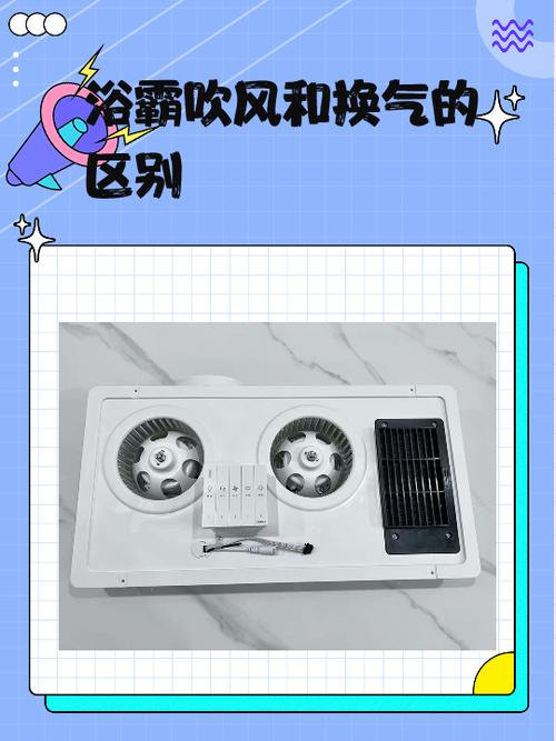 浴霸吹风坏了怎么修理
