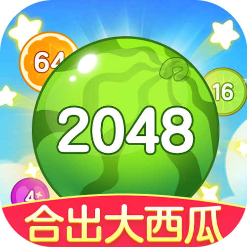 合成大西瓜2048赚钱图标