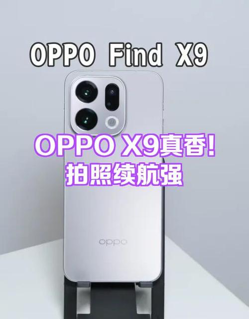 oppox9手机参数详情缩略图