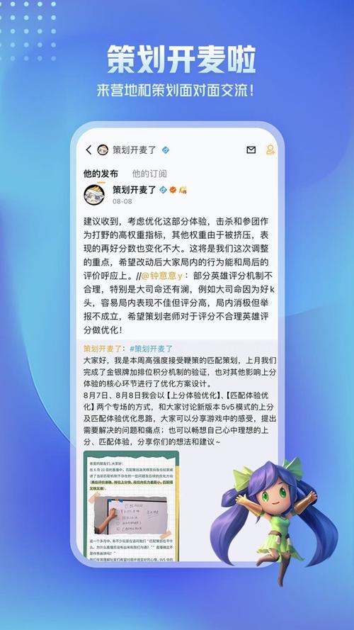 不授权王者营地还能被别人看到吗缩略图