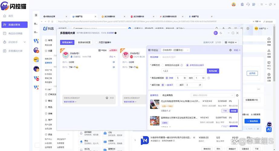 抖音直播间管理员怎么设置截图