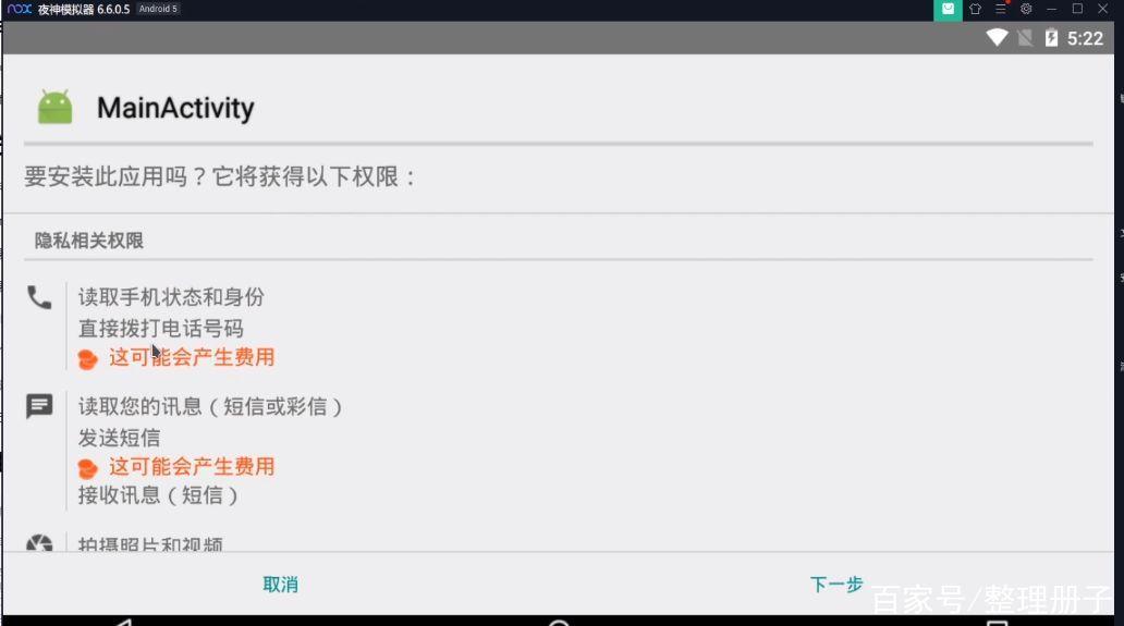 APK弹窗注入器破解版游戏截图