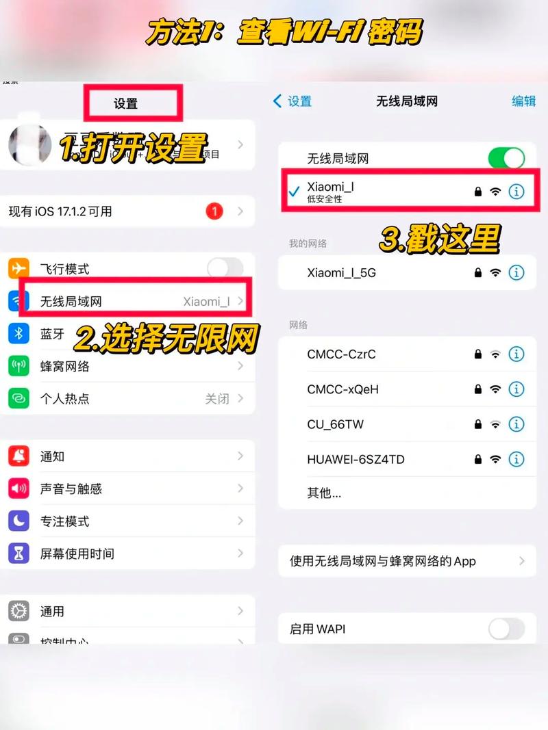 一个手机可以连接几个wifi缩略图