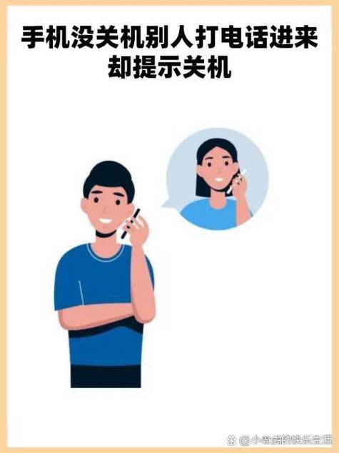 手机停机别人打电话进来吗缩略图