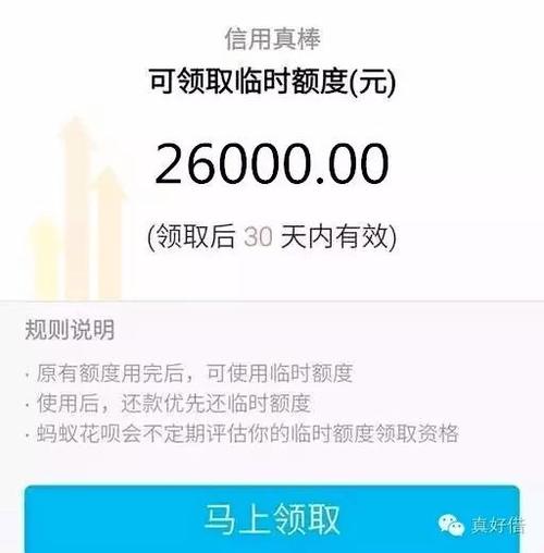 建行对公户提额度的提高方法缩略图