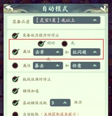寻道大千修改器教程缩略图