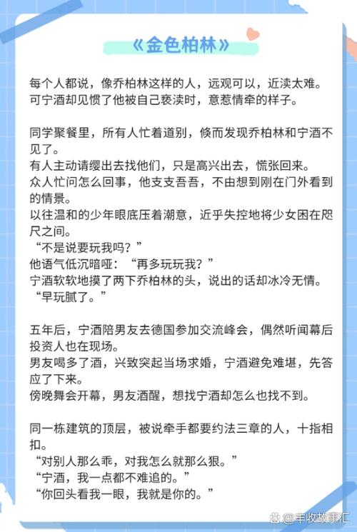 《夏夜奔逃》by北倾截图
