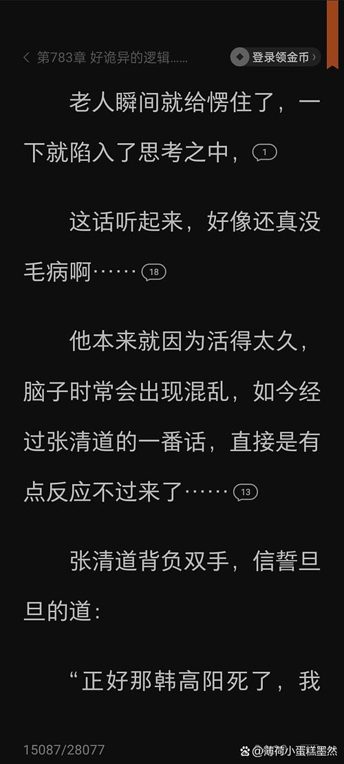 王青墨然甜文截图