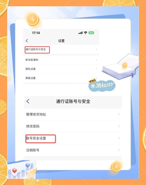 4399可以修改账号吗截图
