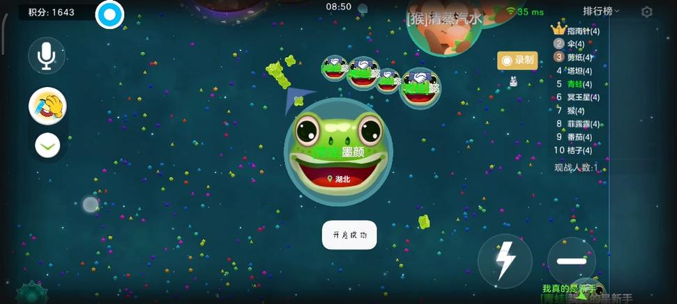 球球大作战官方吐球加速器缩略图