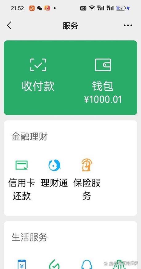微信零钱后面转圈