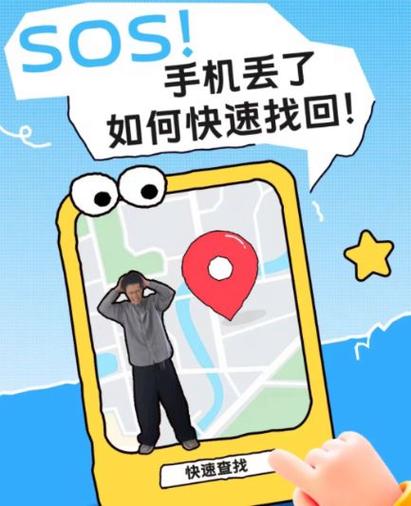 vivo防盗追踪定位