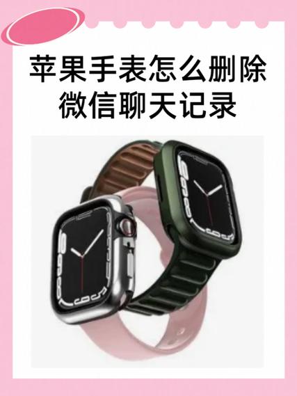 手表电话怎么删除联系人缩略图