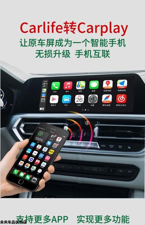 滴滴有CarPlay版吗缩略图