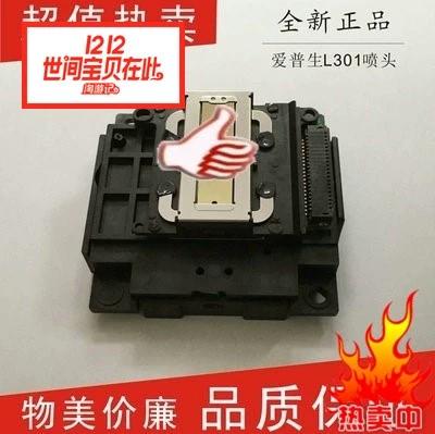 爱普生l365清洗喷头游戏截图