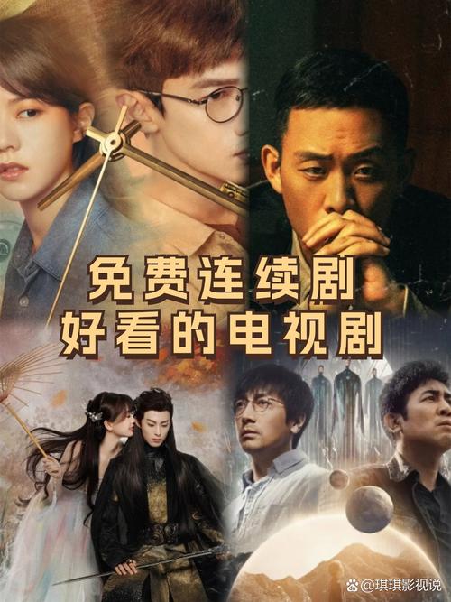 天天在线观看免费播放电视剧大全