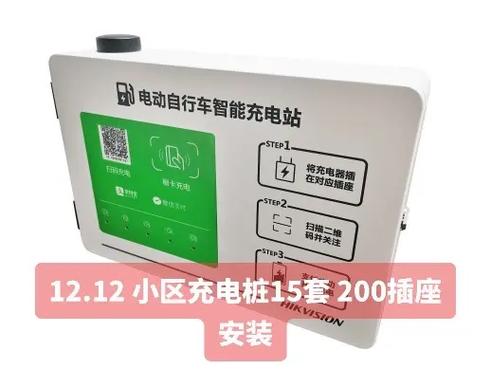 雅迪电动车充电虚电怎么解决截图