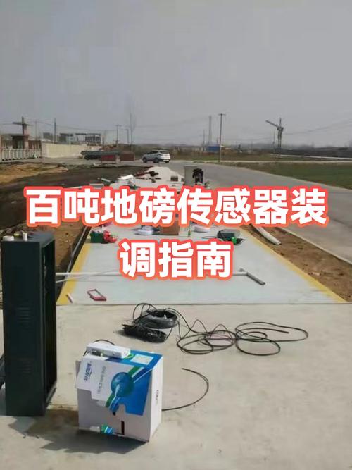 地磅如何调重量截图