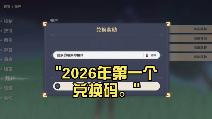 唱吧2026VIP兑换码缩略图