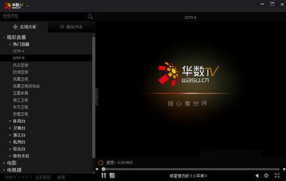 华数电视怎么搜索频道截图