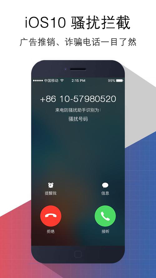 手机能打电话但是别人打不进来缩略图