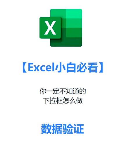 对单元格进行数据有效性设置缩略图